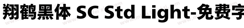 翔鹤黑体 SC Std Light字体转换
